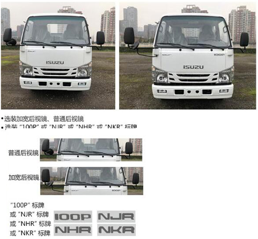潤(rùn)知星牌SCS5046JGKQL6型高空作業(yè)車