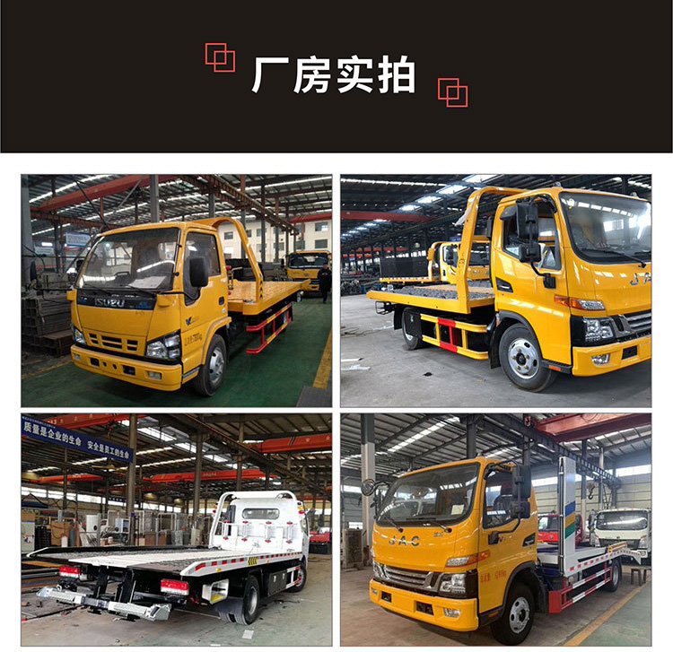 潤知星牌SCS5440TQZZ6型清障車